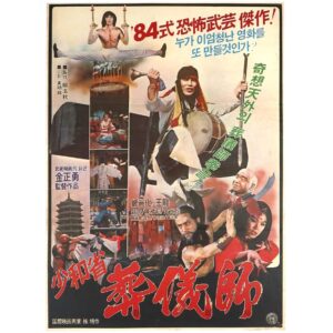 The Undertaker in Sohwa Province (1983) Vintage Korean Movie Poster Korea