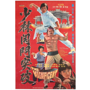 The Magnificent (1978) Vintage Korean Movie Poster Korea Casanova Wong