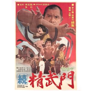 Fist of Fury Part 2 (1977) Vintage Original Korean Movie Poster Korea Bruce Le