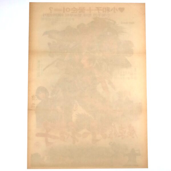 IMG_1523 Soh Hwa-ja of Guangdong Hall (1983) Vintage Korean Movie Poster Korea 광동관소화자