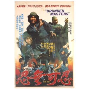 The Swordsman (1980) Vintage Korean Movie Poster Korea Hwang Jang Lee 인무가인