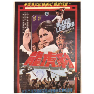 Blood Leopard (1972) Vintage Korean Movie Poster Korea Taiwan