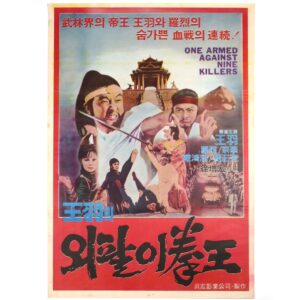 One-Armed Swordsman vs. Nine Killers (1978) Korean Movie Poster Korea Taiwan 9