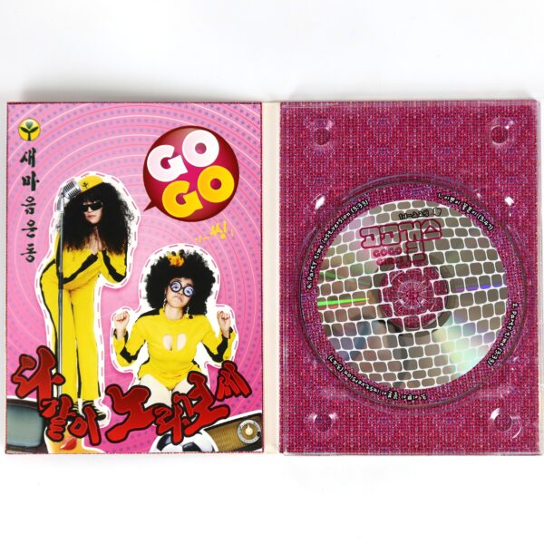 IMG_3426 Gogo Girls - Gogo Sing Signed Autographed CD Promo Album 2009 K-Pop