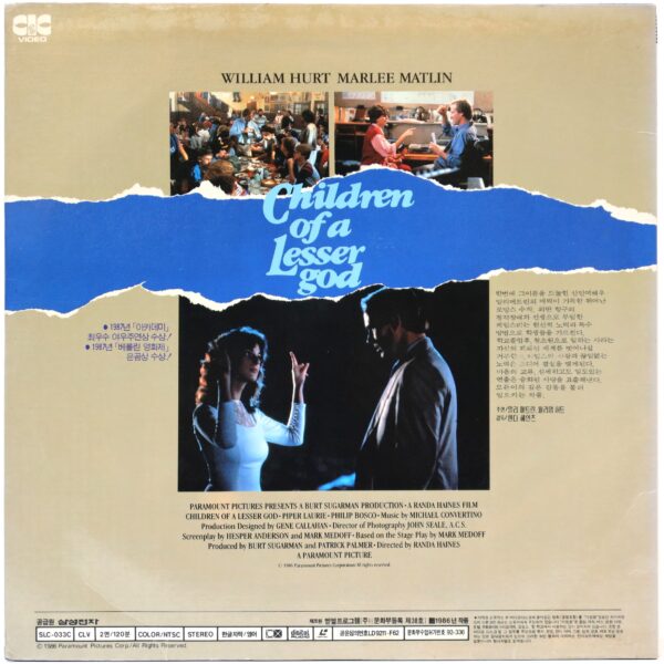Children of a Lesser God (1986) Korean Laserdisc LD Korea