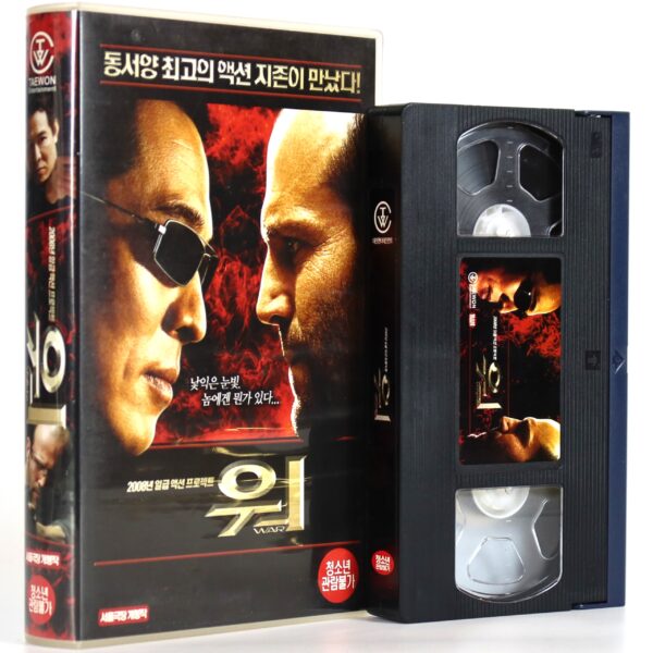 War (2007) Korean Late VHS [NTSC] Korea Jet Li Jason Statham