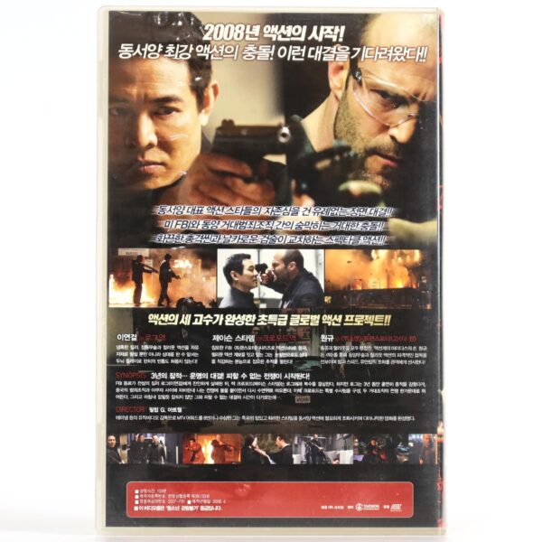 War (2007) Korean Late VHS [NTSC] Korea Jet Li Jason Statham