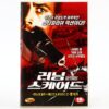 Running Scared (2006) Korean Late VHS Rental [NTSC] Korea Paul Walker