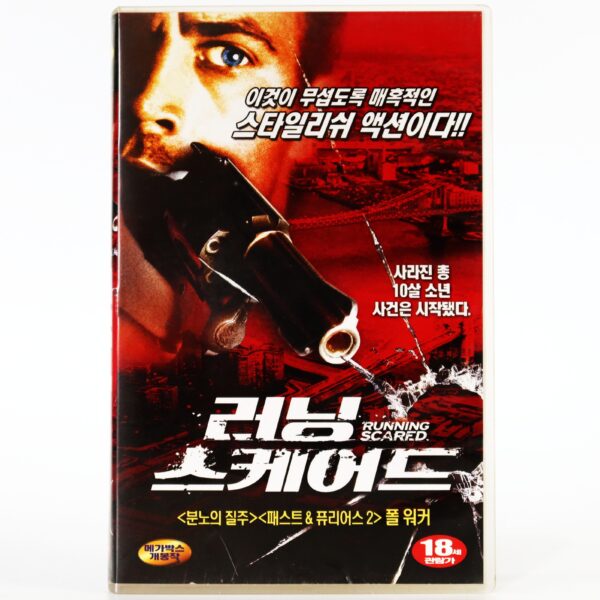 Running Scared (2006) Korean Late VHS Rental [NTSC] Korea Paul Walker