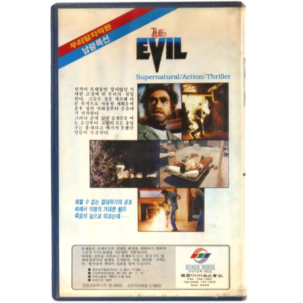The Evil (1978) Korean VHS [NTSC] Korea Gus Trikonis Horror Korea Media [read]