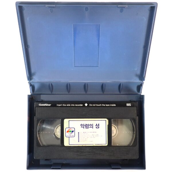 The Evil (1978) Korean VHS [NTSC] Korea Gus Trikonis Horror Korea Media [read]