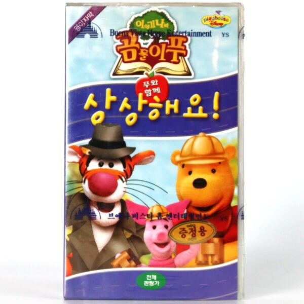 The Book Of Pooh - Make Believe Korean Sealed VHS [NTSC] Korea English Audio