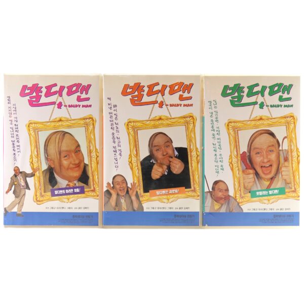 The Baldy Man Korean VHS Rental [NTSC] Korea Gregor Fisher Comedy 1997