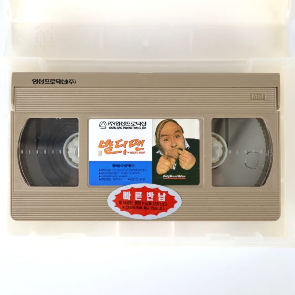The Baldy Man Korean VHS Rental [NTSC] Korea Gregor Fisher Comedy 1997