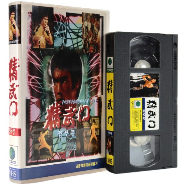 Fist of Fury (1972) Korean VHS [NTSC] Korea Hong Kong Bruce Lee 1994 Reissue
