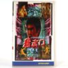 Fist of Fury (1972) Korean VHS [NTSC] Korea Hong Kong Bruce Lee 1994 Reissue