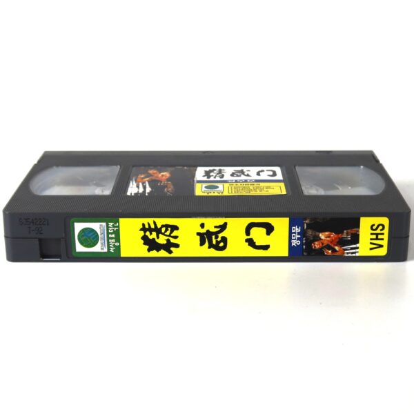 Fist of Fury (1972) Korean VHS [NTSC] Korea Hong Kong Bruce Lee 1994 Reissue