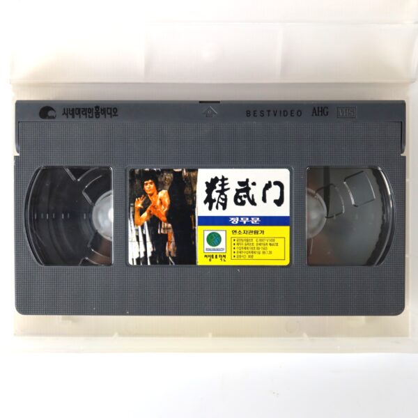 Fist of Fury (1972) Korean VHS [NTSC] Korea Hong Kong Bruce Lee 1994 Reissue