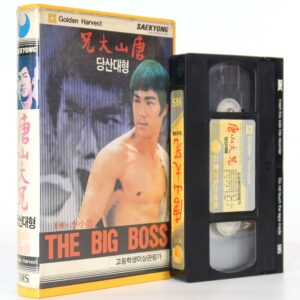 The Big Boss (1971) Korean VHS Rental [NTSC] Korea Hong Kong Bruce Lee [read!]