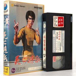 Game of Death (1978) Korean VHS Rental [NTSC] Korea Hong Kong Bruce Lee