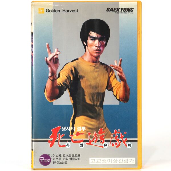Game of Death (1978) Korean VHS Rental [NTSC] Korea Hong Kong Bruce Lee
