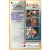 Game of Death (1978) Korean VHS Rental [NTSC] Korea Hong Kong Bruce Lee