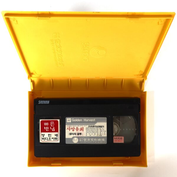 Game of Death (1978) Korean VHS Rental [NTSC] Korea Hong Kong Bruce Lee