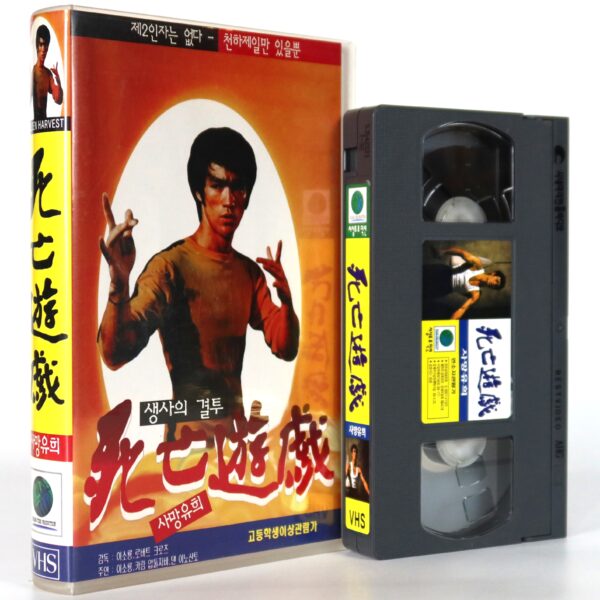 Game of Death (1978) Korean VHS [NTSC] Korea Hong Kong Bruce Lee 1994 Reissue