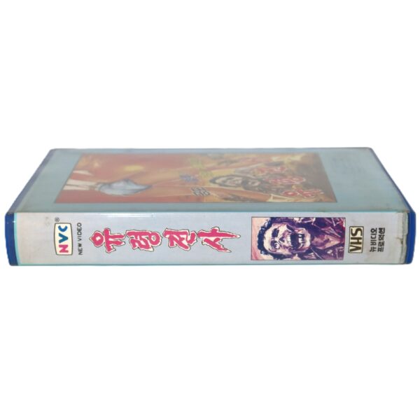 Oasis of the Zombies (1982) Korean VHS Rental [NTSC] Korea Horror Jesus Franco