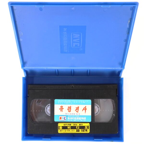 Oasis of the Zombies (1982) Korean VHS Rental [NTSC] Korea Horror Jesus Franco