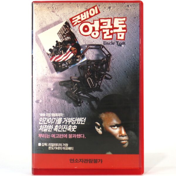 Goodbye Uncle Tom (1971) Korean VHS [NTSC] Korea Jacopetti Exploitation