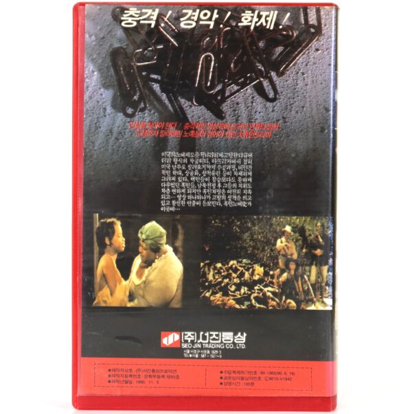 Goodbye Uncle Tom (1971) Korean VHS [NTSC] Korea Jacopetti Exploitation