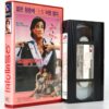 Love Bavarian Style (1973) Korean VHS [NTSC] Korea Germany Make Them Yodel Baby