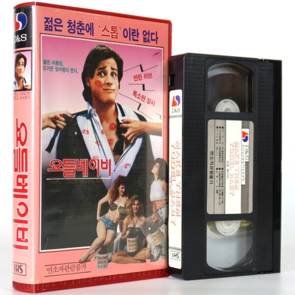 Love Bavarian Style (1973) Korean VHS [NTSC] Korea Germany Make Them Yodel Baby
