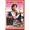 Love Bavarian Style (1973) Korean VHS [NTSC] Korea Germany Make Them Yodel Baby
