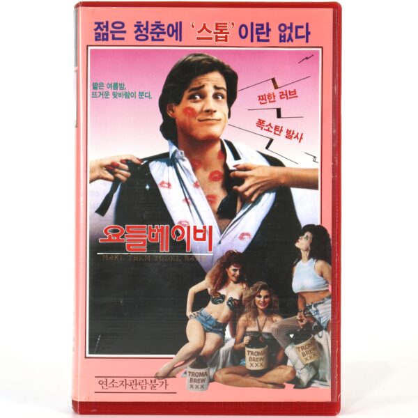 Love Bavarian Style (1973) Korean VHS [NTSC] Korea Germany Make Them Yodel Baby