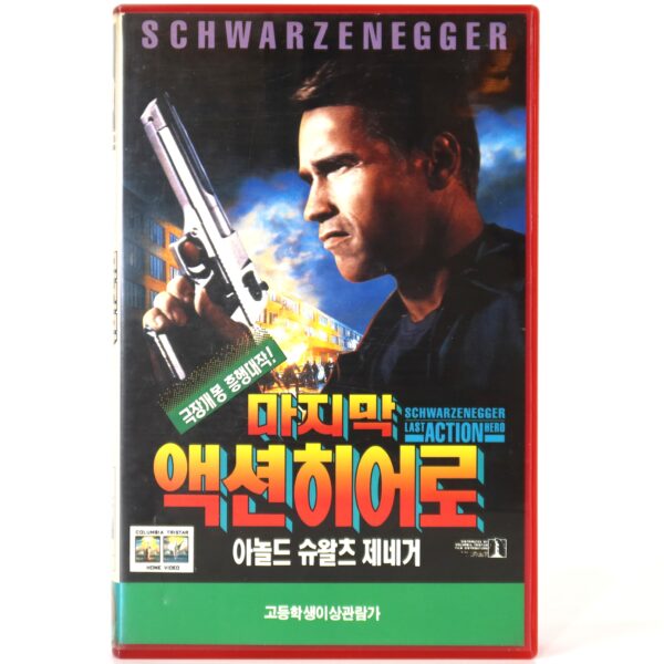 Last Action Hero (1993) Korean VHS [NTSC] Korea Arnold Schwarzenegger