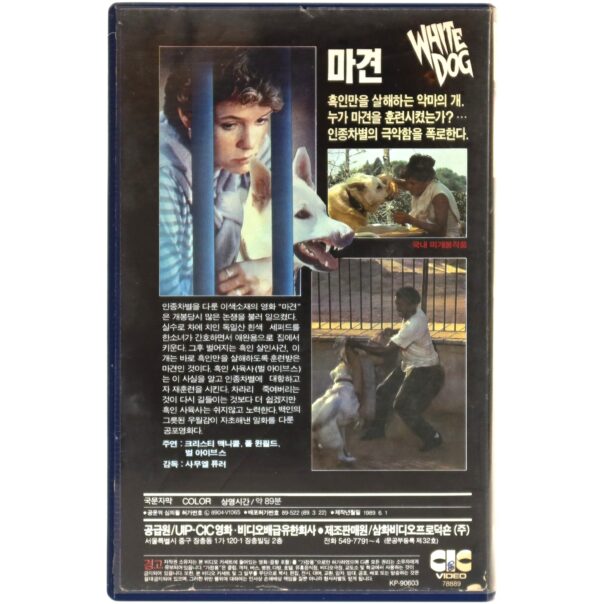 White Dog (1982) Korean VHS Rental [NTSC] Korea Horror Trained To Kill [read]
