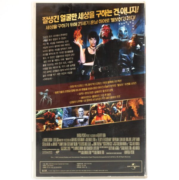 Hellboy II: The Golden Army (2008) Korean Late VHS [NTSC] Korea Hellboy 2