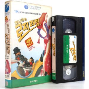 Who Framed Roger Rabbit (1988) Korean VHS Rental [NTSC] Korea