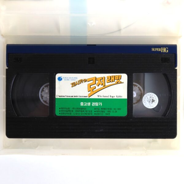 Who Framed Roger Rabbit (1988) Korean VHS Rental [NTSC] Korea