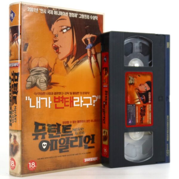 Mutant Aliens (2001) Korean VHS Rental [NTSC] Korea Adult Animation