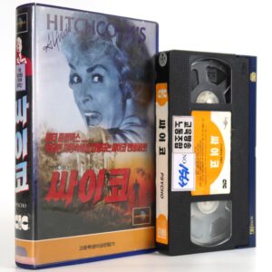 Psycho (1960) Korean VHS Rental [NTSC] Korea Alfred Hitchcock Slasher