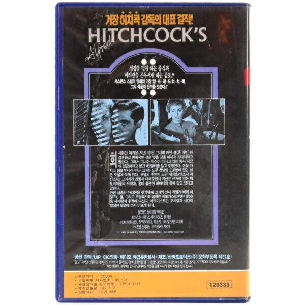 Psycho (1960) Korean VHS Rental [NTSC] Korea Alfred Hitchcock Slasher