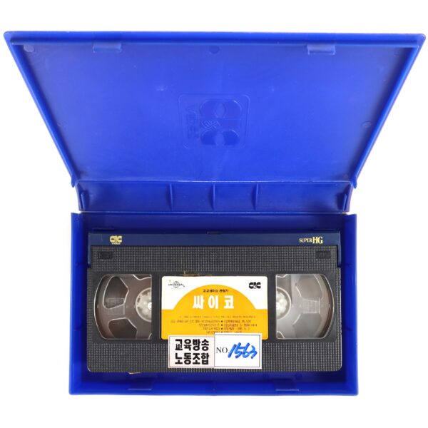 Psycho (1960) Korean VHS Rental [NTSC] Korea Alfred Hitchcock Slasher