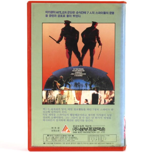 Trap For Seven Spies (1966) Korean VHS [NTSC] Korea Italy WWII Mario Amendola