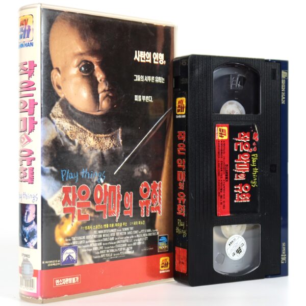 Demonic Toys (1992) Korean VHS Rental [NTSC] Korea Horror