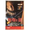 Demonic Toys (1992) Korean VHS Rental [NTSC] Korea Horror