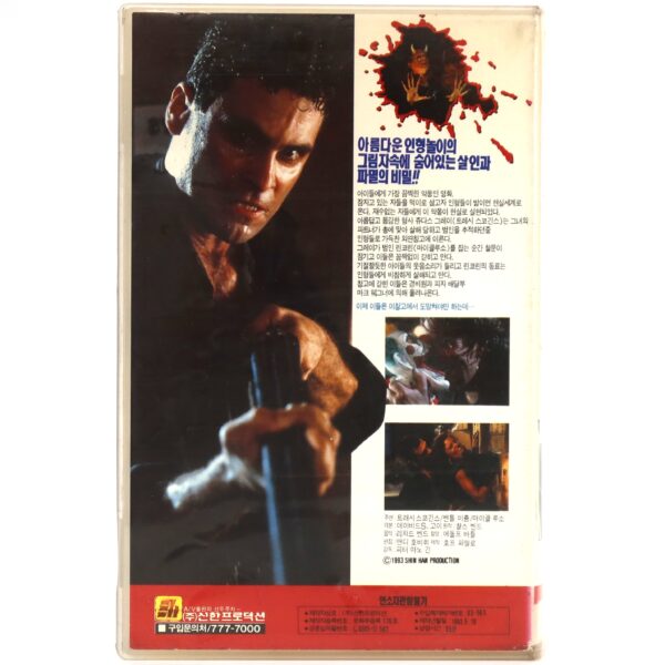 Demonic Toys (1992) Korean VHS Rental [NTSC] Korea Horror