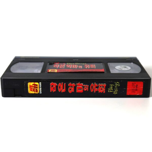 Demonic Toys (1992) Korean VHS Rental [NTSC] Korea Horror